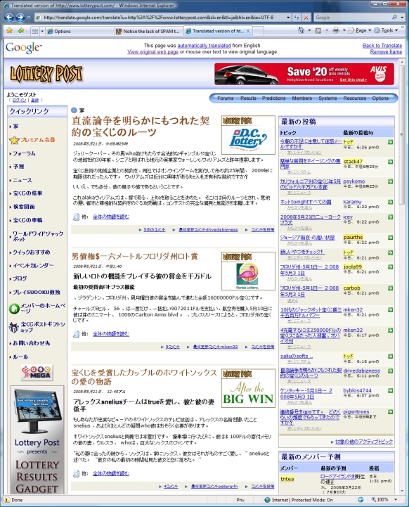Home page in Japanese